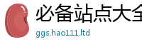 777788888888管家婆便香港资料免费长期公开